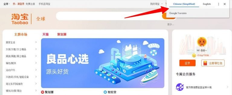taobao usa chrome translate