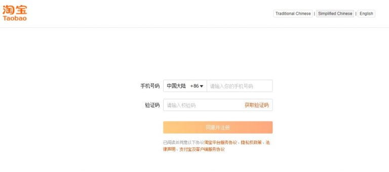 taobao registration