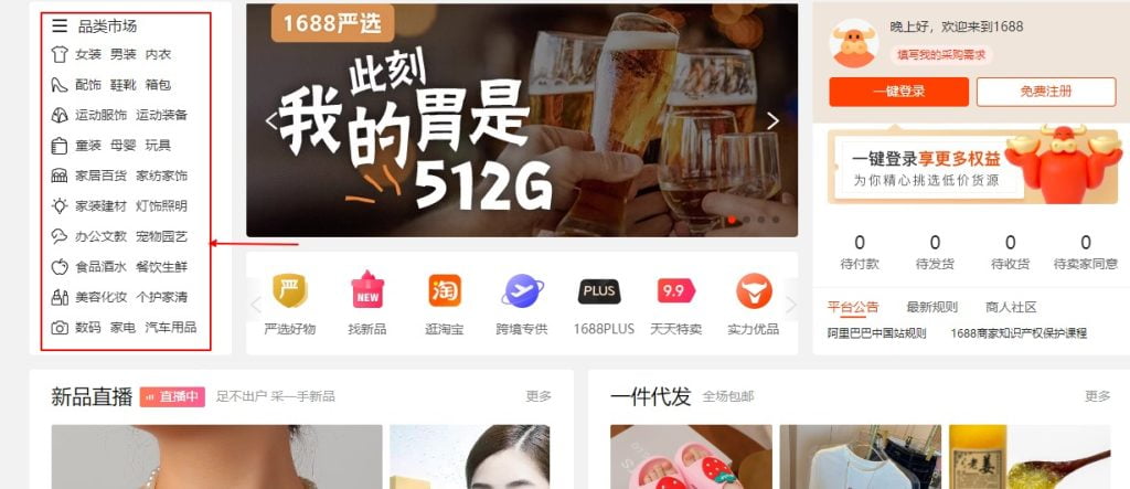 1688 gamme de produits