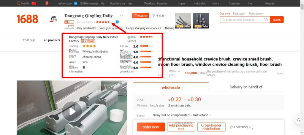 lire les commentaires du fournisseur 1688