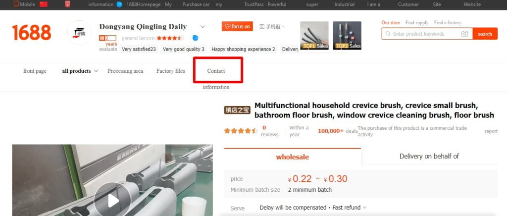 contacter les fournisseurs au 1688