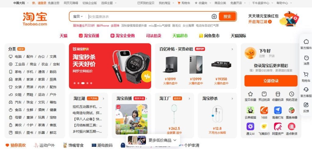 taobao